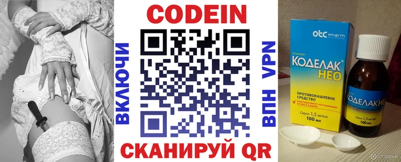 Кодеин Purple Drank купить наркотик Александровское