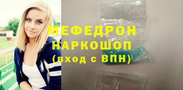 мяу мяу кристалл Балабаново