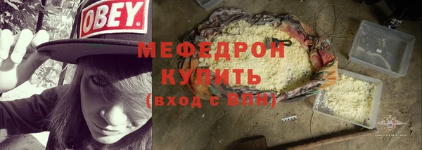 мяу мяу кристалл Балабаново